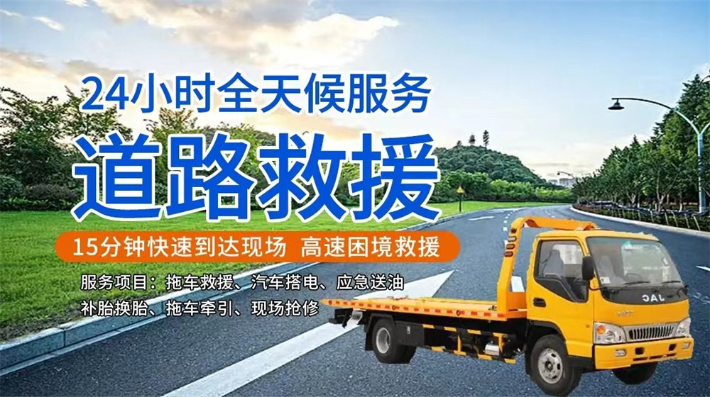 隆林道路救援服务