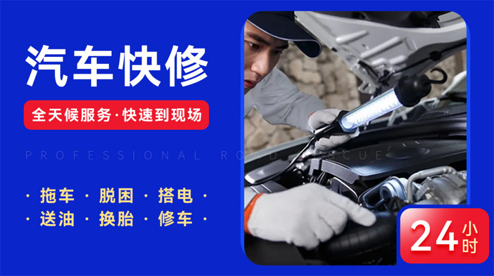 隆林道路救援服务